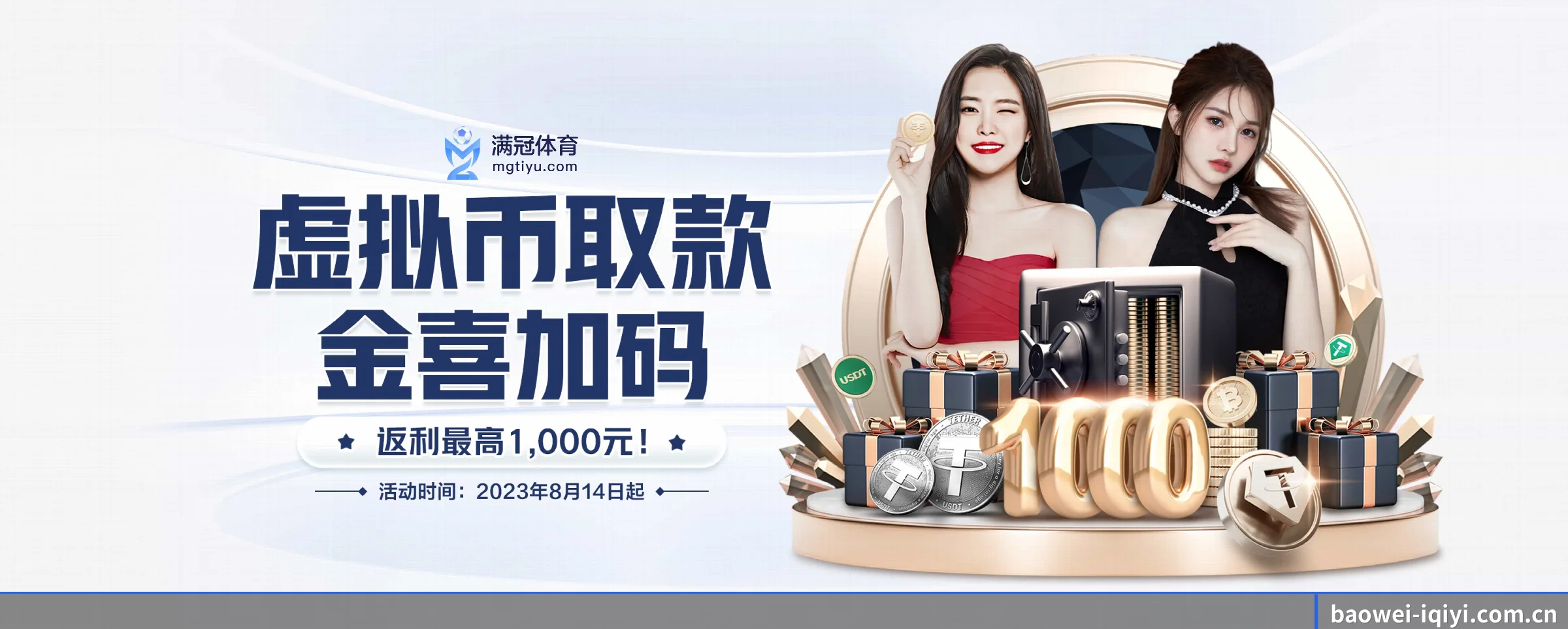 宝威体育 APP（baowei）