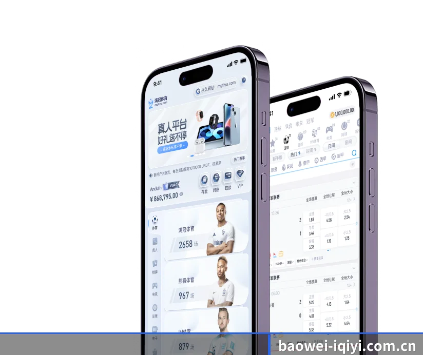 宝威体育 APP - baowei