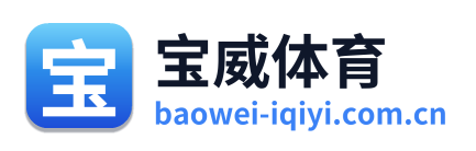宝威体育